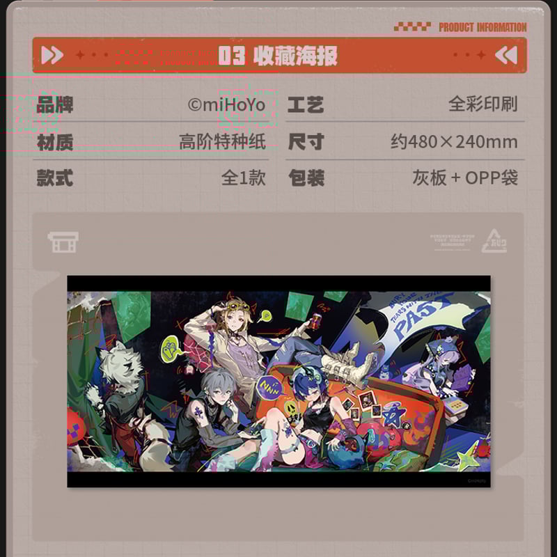 ゼンレスゾーンゼロ miHoYo 協奏頻段シリーズ 涙と過去を埋めて（上