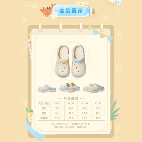 原神　miHoYo　仲夏パーティーシリーズ　クロックス風サンダル＆デコパーツセット（予約販売）【サイズご確認ください・返品交換不可】