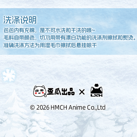 羅小黒戦記　歪瓜出品コラボ　ぽかぽか雪だるまちゃんぬいぐるみバッグ（予約販売）