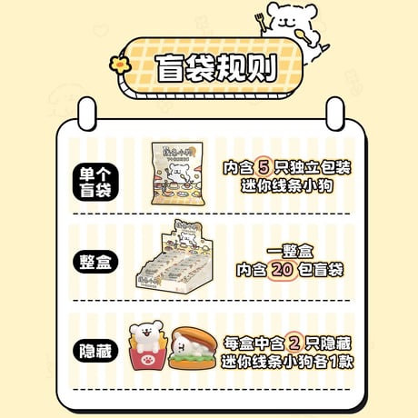 線条小犬　八つ茶シリーズ　ミニフィギュア　※ブラインド商品（予約販売）