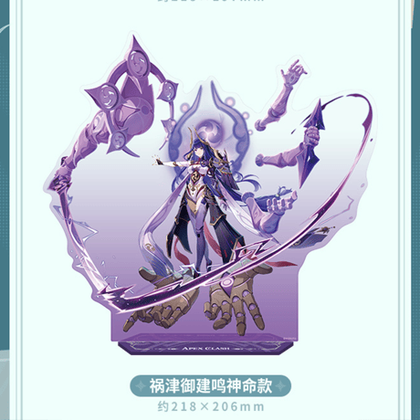 原神　miHoYo　鏖戦之巅シリーズ　グッズ　（予約販売）