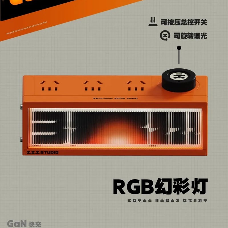 ゼンレスゾーンゼロ miHoYo 急速電力シリーズ 36WGaN多機能照明