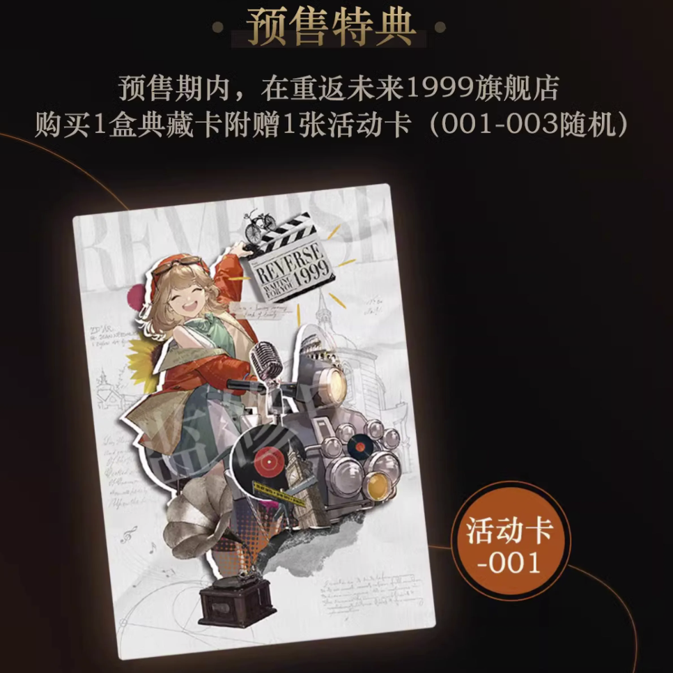 リバース:1999 UTTUトレーディングカード まとめ売り リバース：1999 UTTU 烁光专栏シリーズ コレクションカード