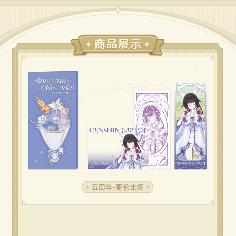 原神 miHoYo 周年記念シリーズ 記念チケット&カードセット 五周年