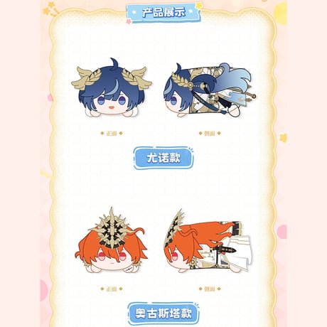 鳴潮　共鳴者テーマ　ぬいぐるみ（寝そべりVer.）　Ver.4（予約販売）2026年3月中国発売