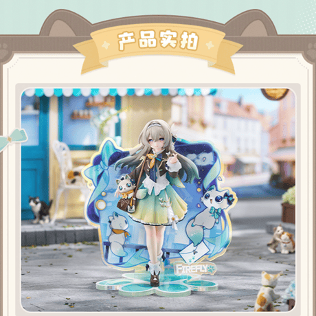崩壊：スターレイル　miHoYo　RIBOSEコラボ　小不点猫猫シリーズ　ホタル　フィギュア（予約販売）2027年1月中国発売　※注文後のキャンセル不可商品