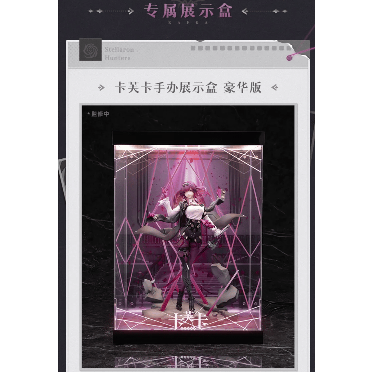 崩壊：スターレイル miHoYo カフカ 1/7 フィギュア ディスプレイ