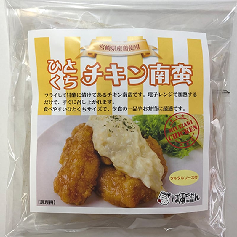 31220003 【冷凍】宮崎名物 チキン南蛮 280g | ばあちゃん本舗 31220003 【冷凍】宮崎名物 チキン南蛮 280g | ばあちゃん本舗