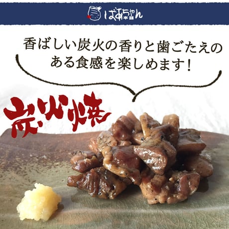 11610007　都城産鶏の炭火焼3種セット