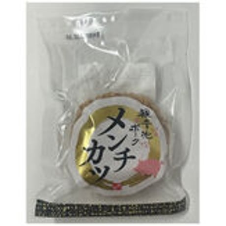 31220042　【冷凍】観音池ポークのメンチカツ　揚げ　1個（75g）