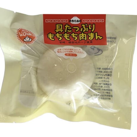 31220033　【冷凍】観音池ポークで作った ジューシーすぎる　具たっぷりもちもち肉まん　80g