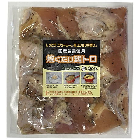 31220054　【冷凍】焼くだけ鶏トロ　200g