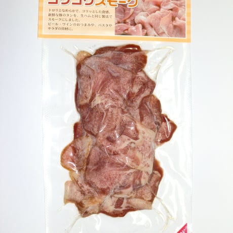 31220005　【冷凍】霜降りタンのコリコリスモーク（スライスカット）　70g