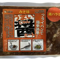 31220012　【冷凍】うまい醤ミート　鶏ハラミ　みそ味　200ｇ