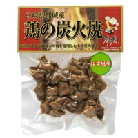 11220006　都城産鶏の炭火焼　ゆず風味　120ｇ