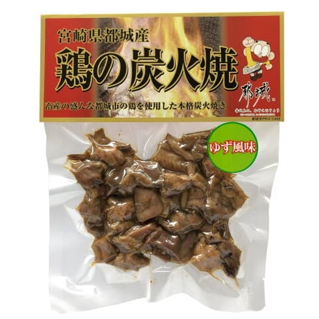 11220006　都城産鶏の炭火焼　ゆず風味　120ｇ