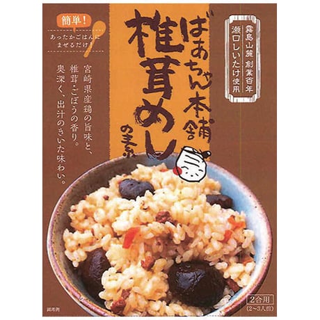 11610004　【おてがる便（Ｄ）】まぜ飯の素３パック