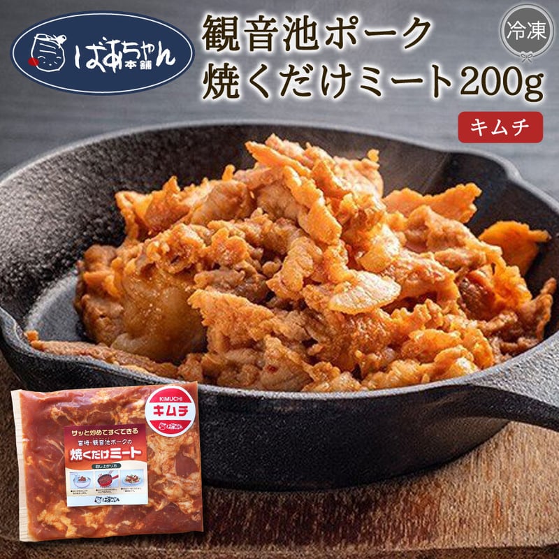 31510008 【冷凍】観音池ポークの焼くだけミート6種セット