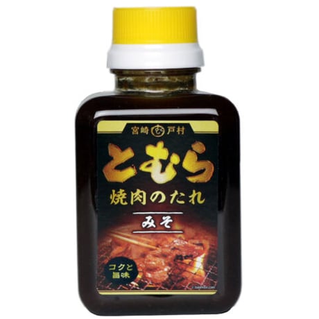 11420029　宮崎戸村　焼肉のたれ　みそ　200g