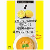 11310030　日南レモンと地頭鶏の濃厚クリーミーカレー　２００g