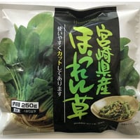 31410001　【冷凍】宮崎県産ほうれん草　250g