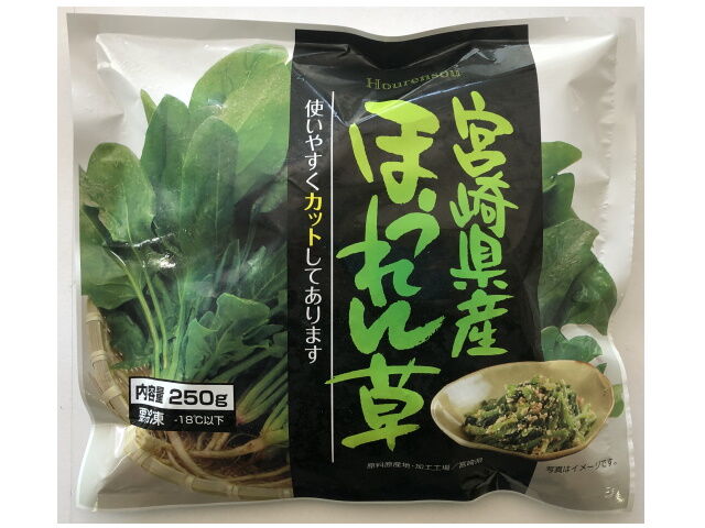 31410001 【冷凍】宮崎県産ほうれん草 250g | ばあちゃん本舗