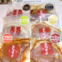 31510016　【冷凍】観音池ポーク　焼くだけミートロースステーキ6種セット