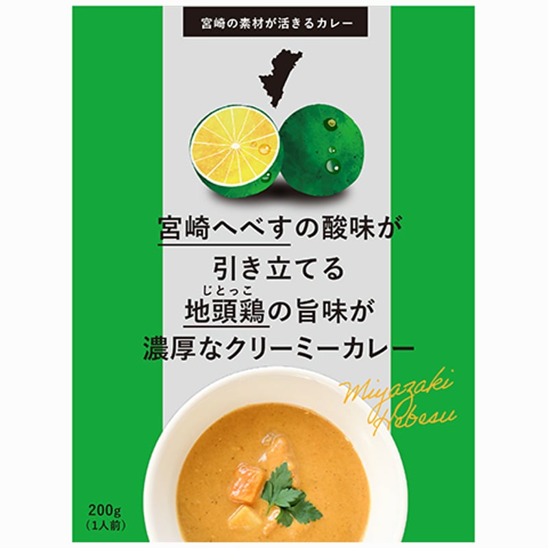 ハムちゃんカレー 11310029 宮崎へべすと地頭鶏の濃厚クリーミーカレー 200g