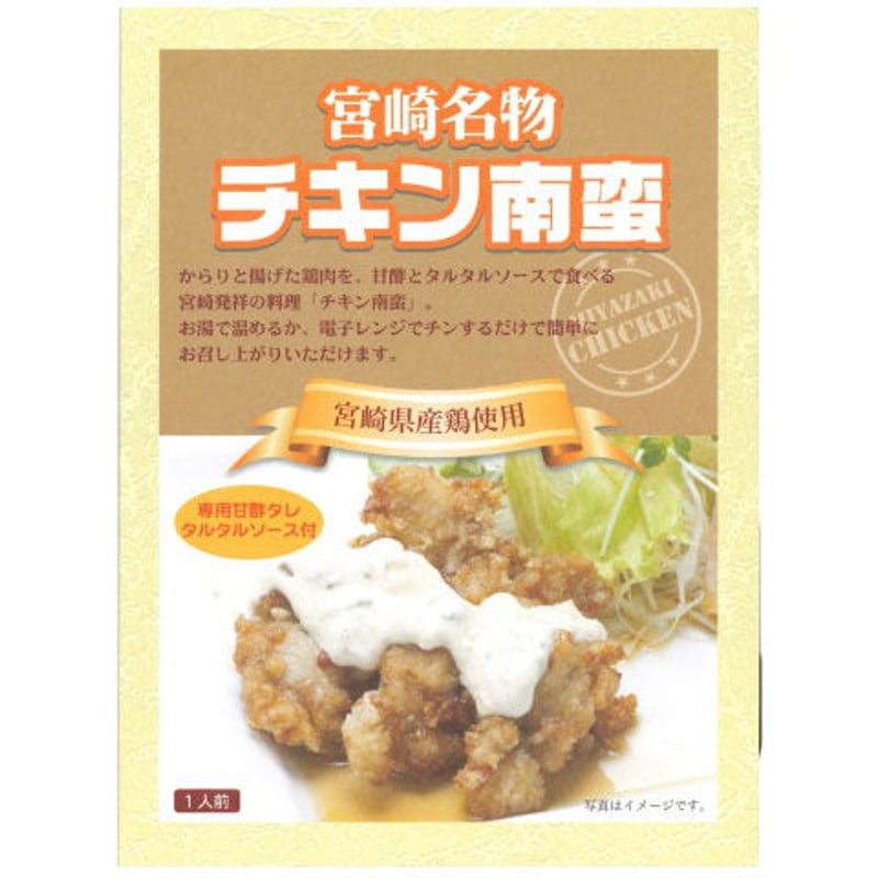 11220008 宮崎名物 チキン南蛮 150g | ばあちゃん本舗オンラインショップ