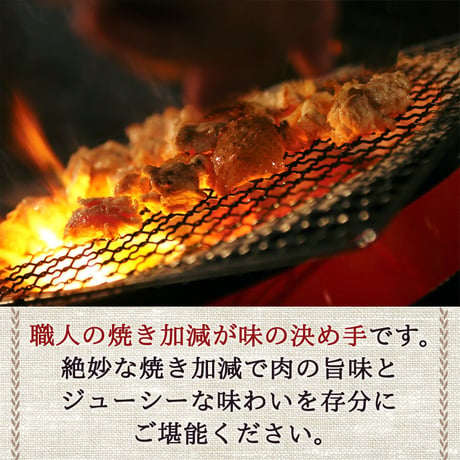 11610007　都城産鶏の炭火焼3種セット
