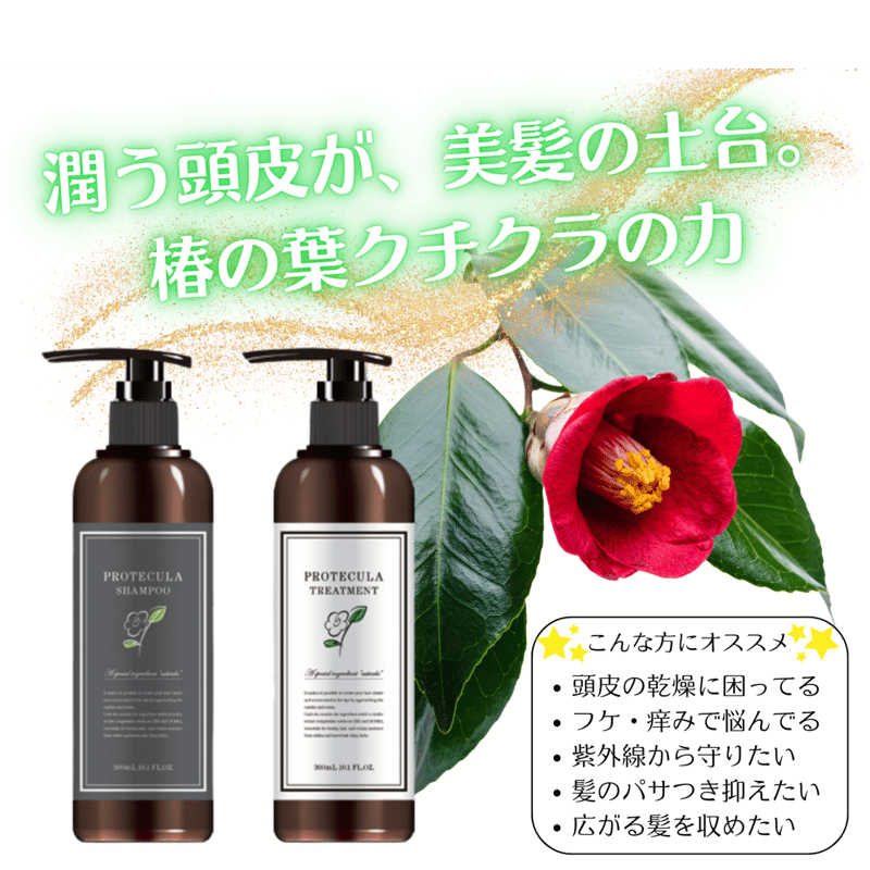 Refaブラシ セット】プロテクラシャンプー＆トリートメント | 髪