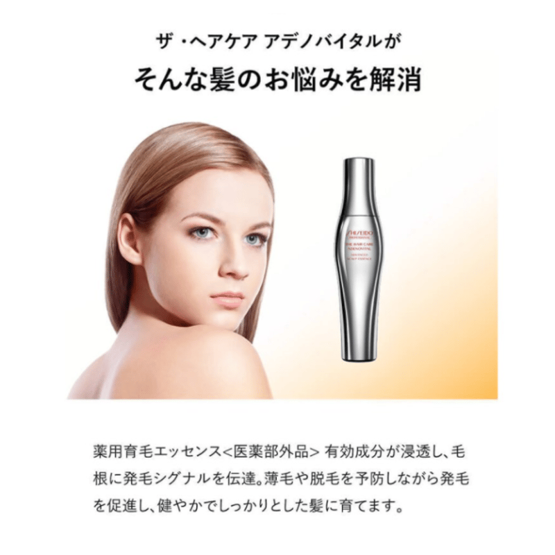 資生堂　ヘアケア　アデノバイタル　トリートメント＆エッセンス