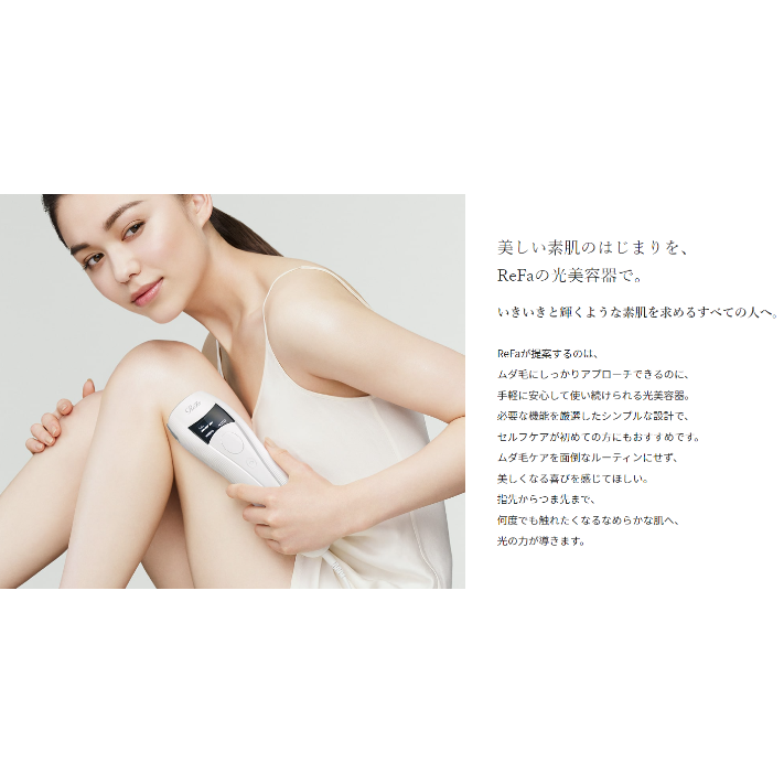 脱毛・除毛 ReFa BEAUTECH EPI ReFa BEAUTEC EPI リファビューテック エピ 光美容器 光脱毛 男女兼用