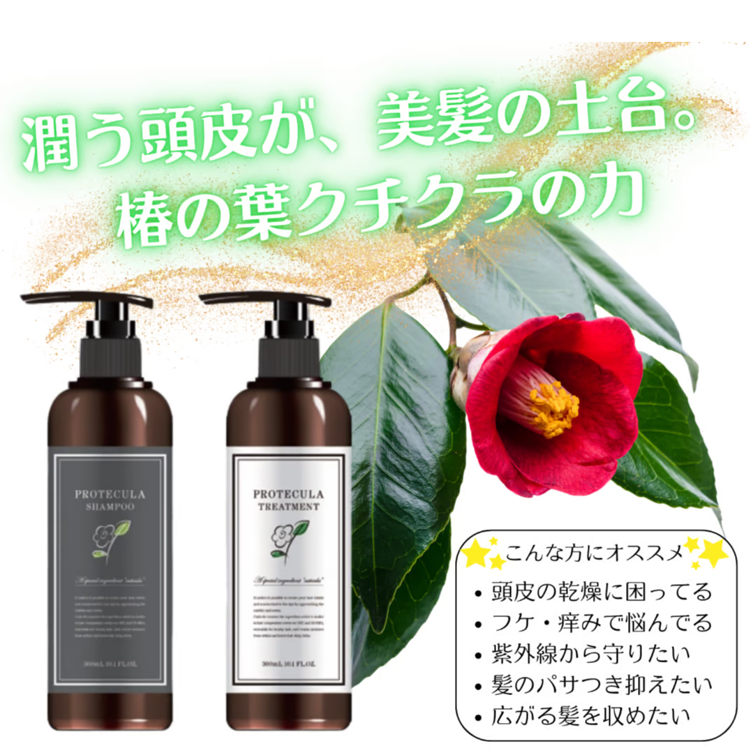 Kamirai プロテクラシャンプー&トリートメント セット | 髪to肌 Kamirai プロテクラシャンプー&トリートメント セット | 髪to肌