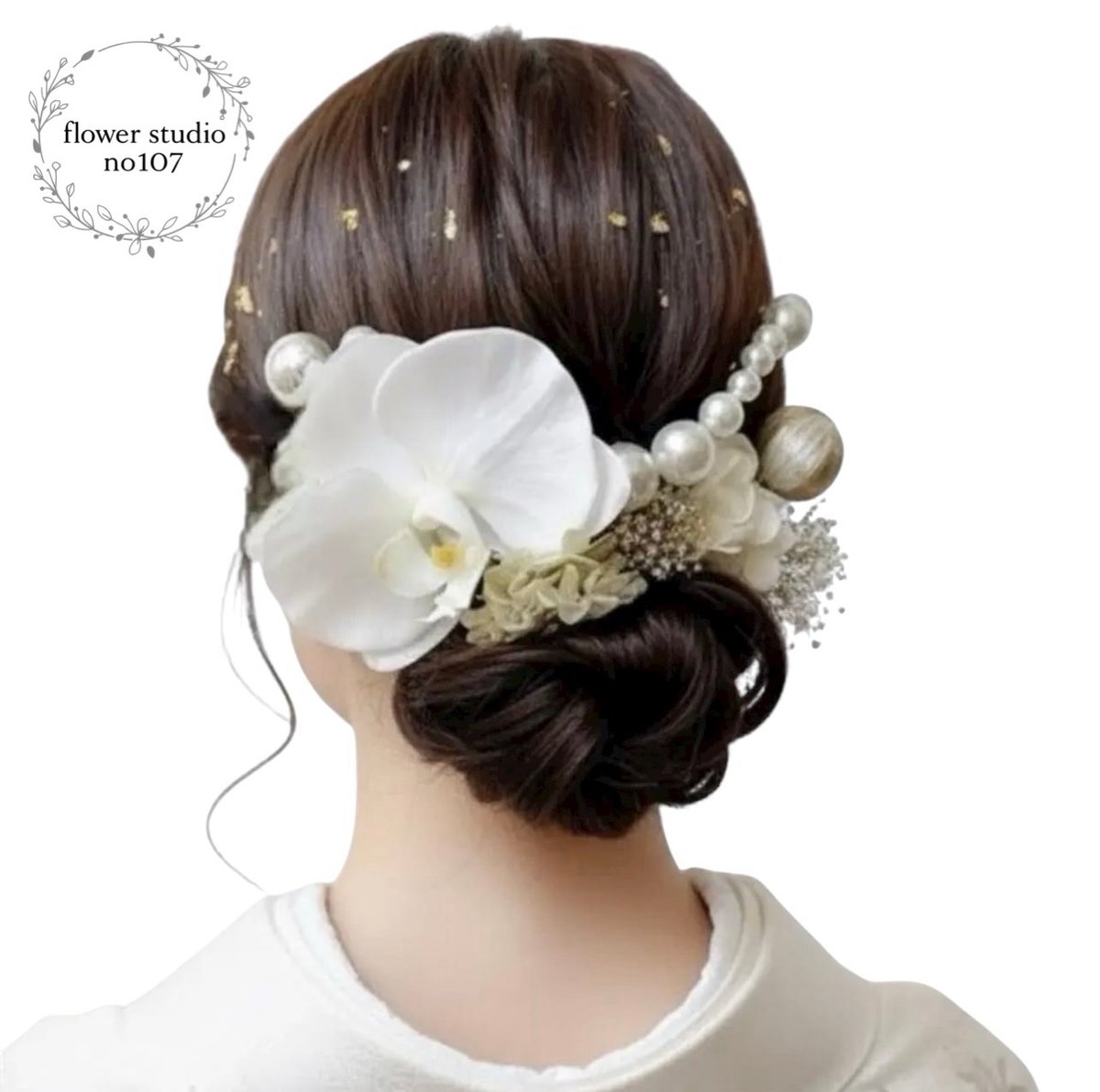 胡蝶蘭髪飾り ホワイト ランダムパールチェーン 金箔シート付 ヘッド