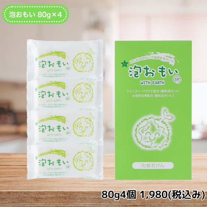NEW泡おもいSP 石けん 80g×4個＜化粧石鹸＞ | ビーワン空