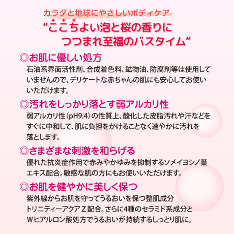 NEW泡ここちSP 400ml