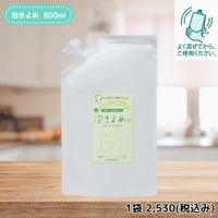 NEW泡きよめSP 800ml