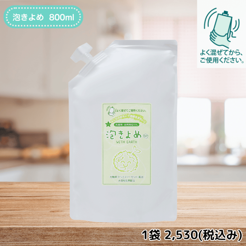 NEW泡きよめSP 800ml | ビーワン空 オンラインストア