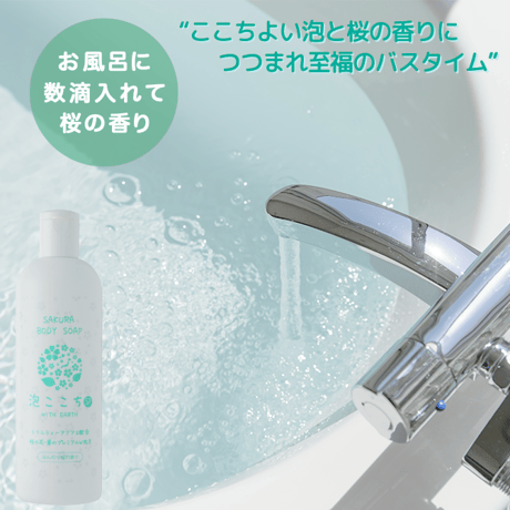 NEW泡ここちSP 400ml