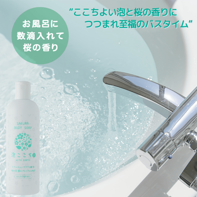 NEW泡ここちSP 400ml | ビーワン空 オンラインストア