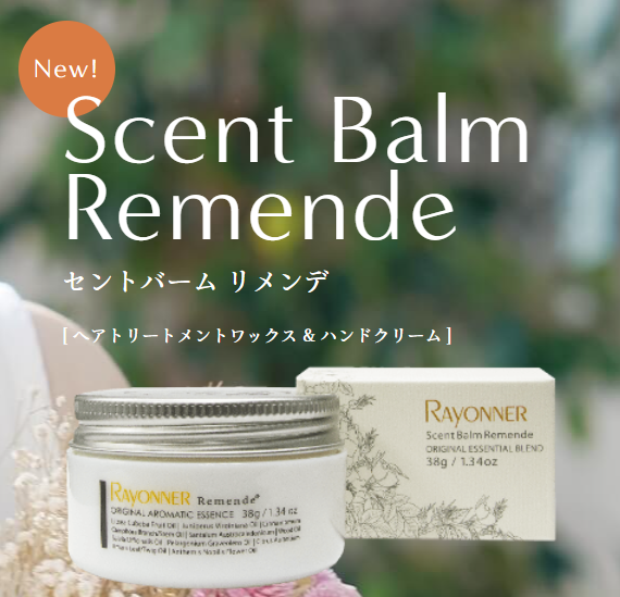 セントバームリメンデ】レイヨネ ヘアトリートメントワックス＆ハンド