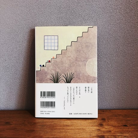 夢にも思わなかった / 佐野豊