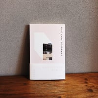 ピーナッツと6人、どっちが好きなの / 宮川知宙
