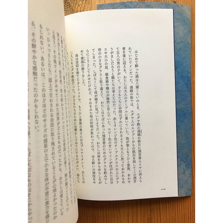 迷うことについて / レベッカ・ソルニット