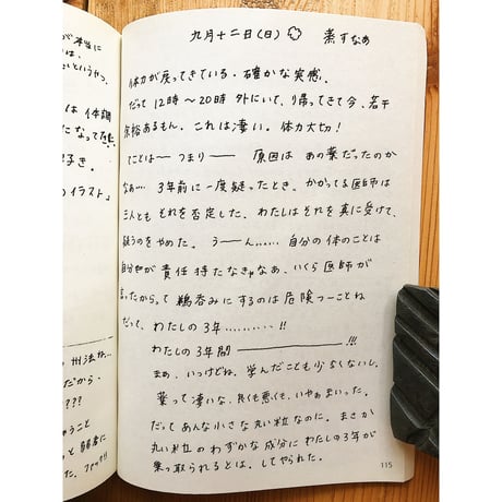 あさみボンゴレ / 湖麻美