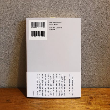 汀日記 / 林家彦三