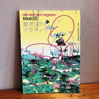 over and over magazine　issue02
