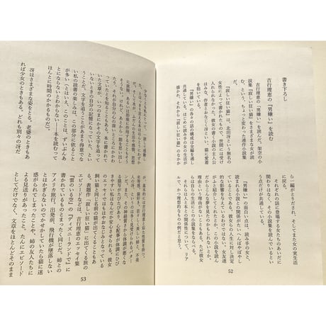 パンの耳　9号 / 大阿久佳乃