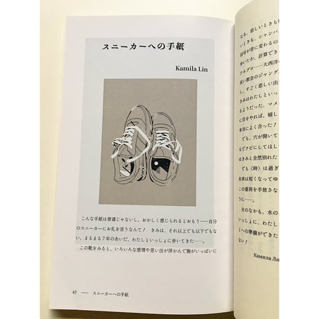 ゆめみるけんりvol.4　特集：手紙